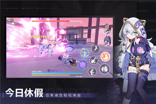 游戏专区
							                            崩坏3九游版截图4