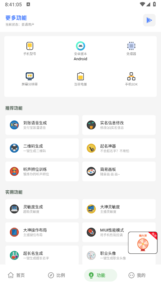 阿浪工具箱(新版截图4