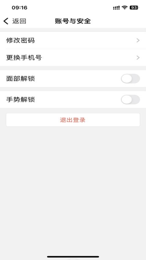 渝快政截图1