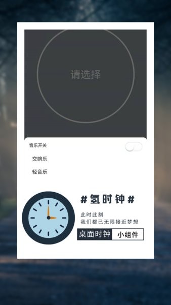 氢时钟截图3