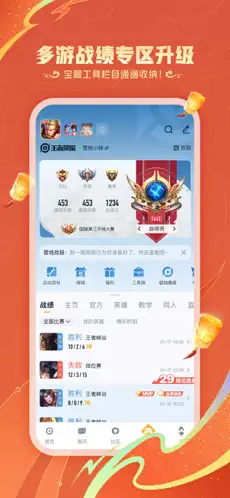王者营地正版