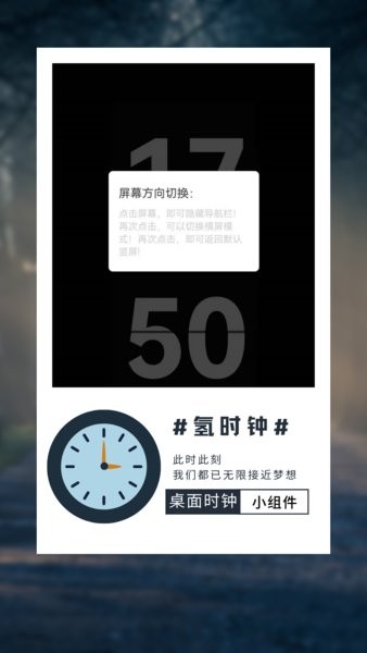 氢时钟截图0