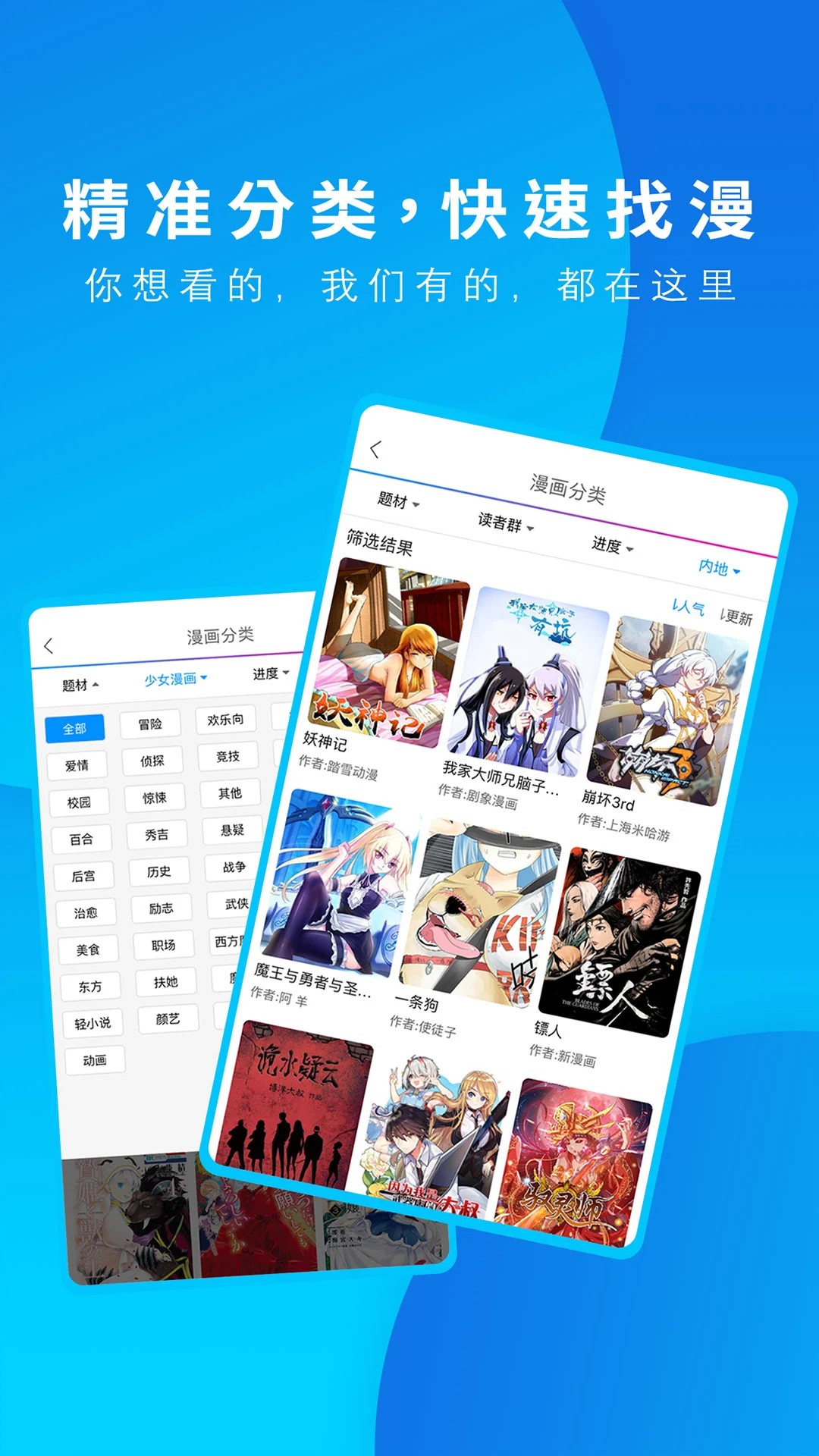 动漫之家截图2