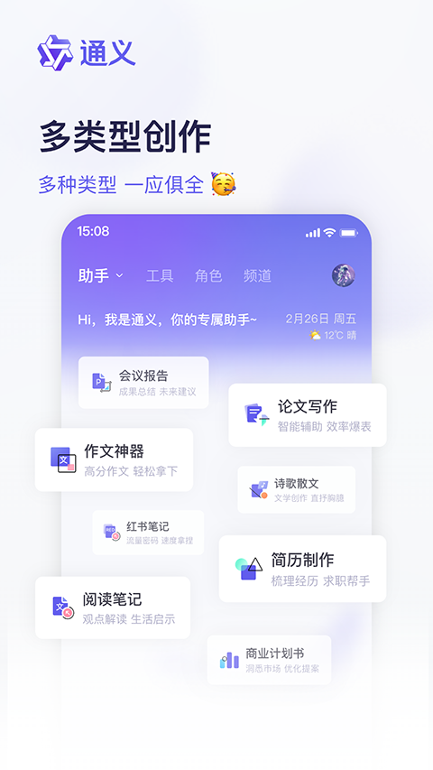 通义千问老版