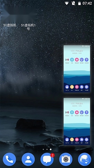 51虚拟机2025