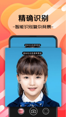 最美证件照制作拍摄