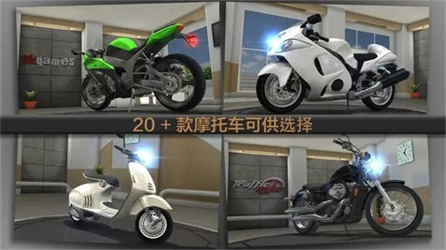 公路骑手正版截图3
