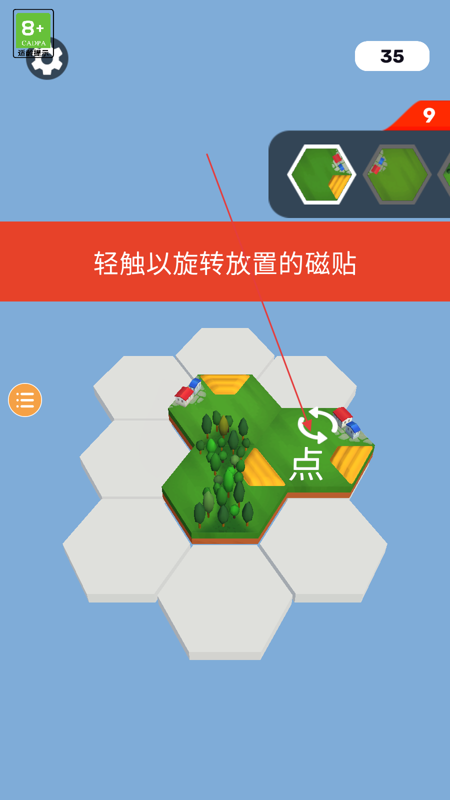 筑梦颂