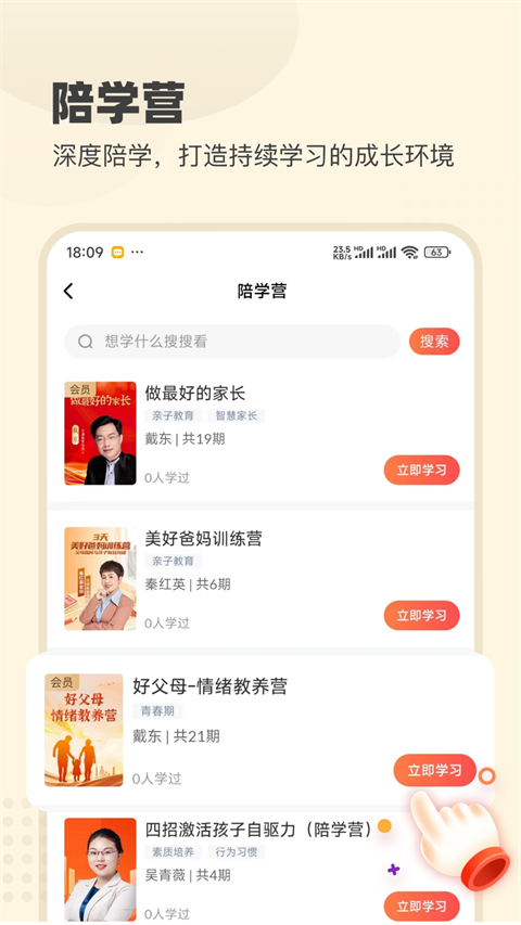 大于众学截图1