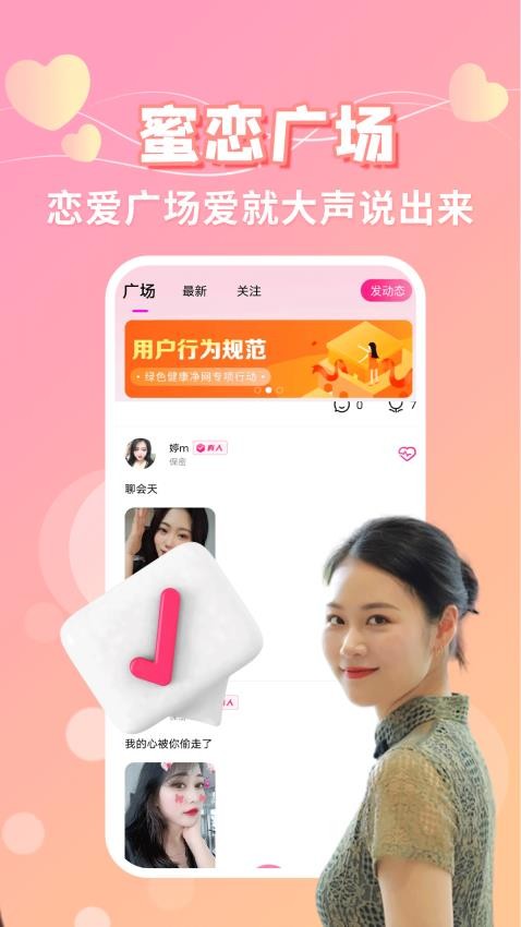 心配截图1