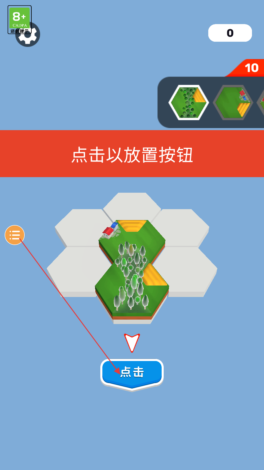 筑梦颂