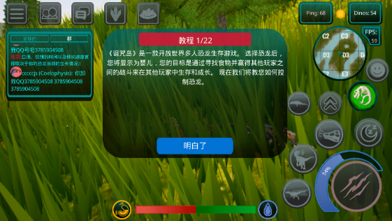 诅咒之岛国际服(The Cursed Dinosaur Isle)