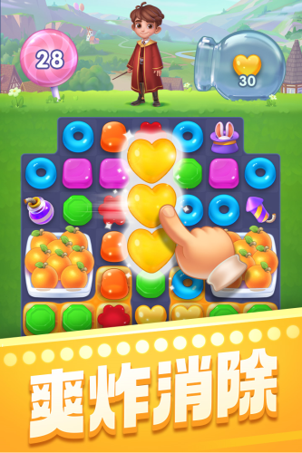 宾果消消消微信版截图3