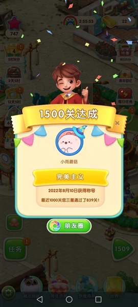 宾果消消消微信版