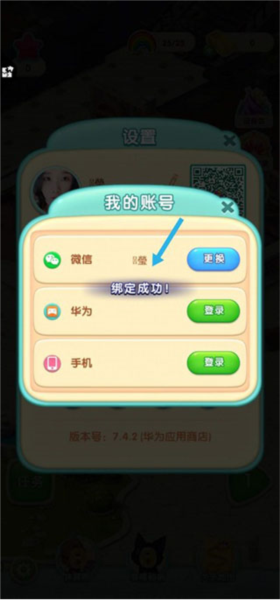 宾果消消消微信版