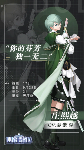 偶像请就位