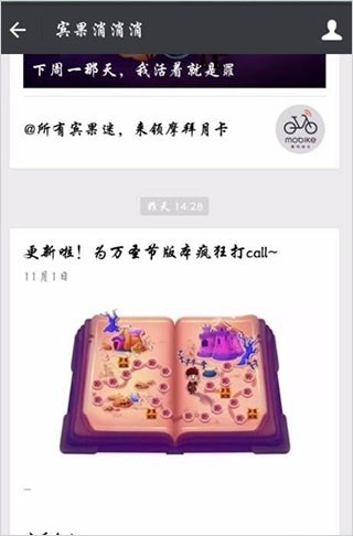 宾果消消消微信版