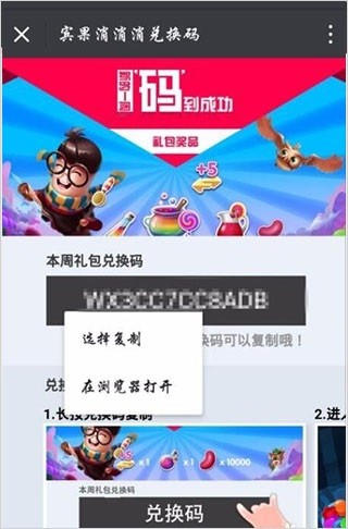 宾果消消消微信版