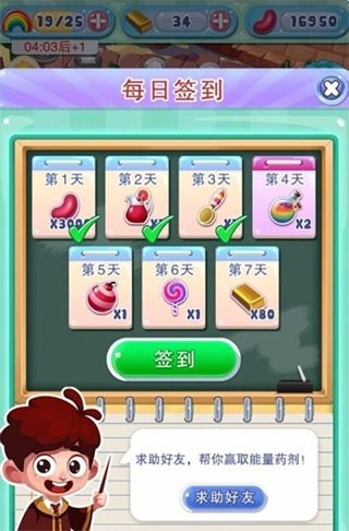 宾果消消消微信版