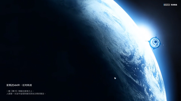 星球重启手机版