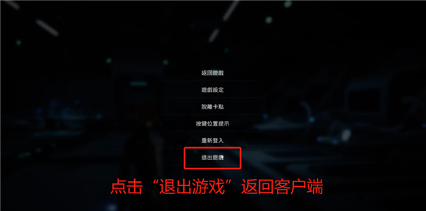 星球重启手机版