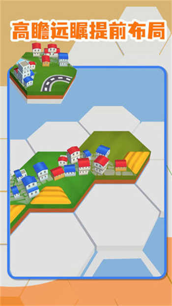 筑梦颂截图2