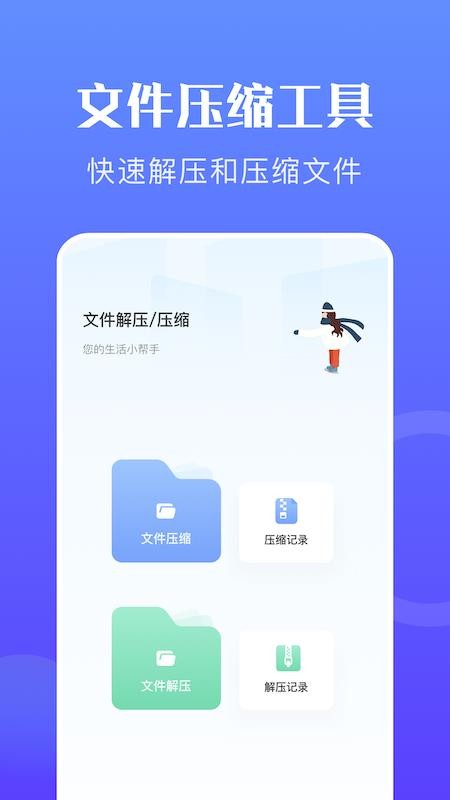 快传换机助手最新版截图0