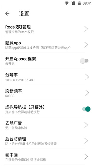 51虚拟机2025截图1