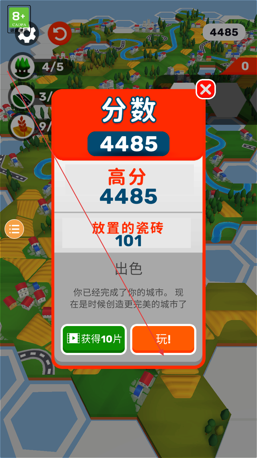 筑梦颂