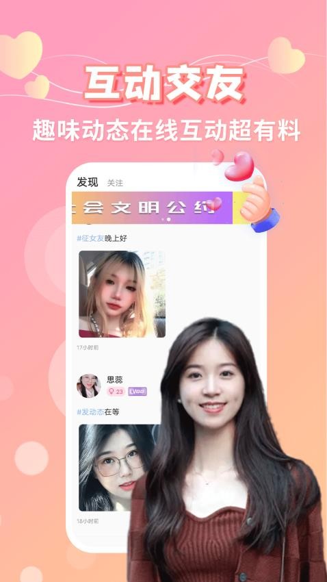 心配截图2