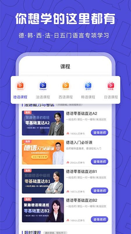 聚趣网校