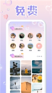 头像研究所截图0