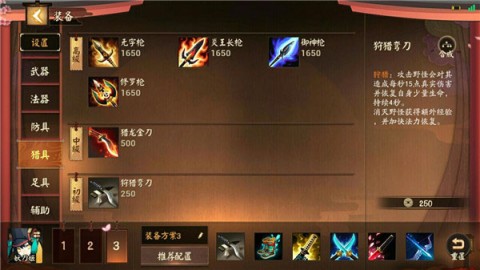 决战平安京