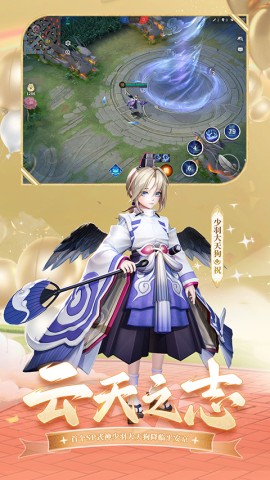 决战平安京截图0