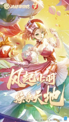 决战平安京截图1