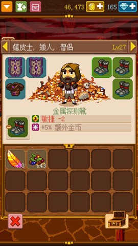 骑士经理2正版