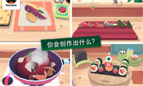 托卡小厨房寿司截图1