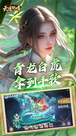 天道问情