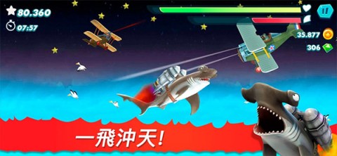 饥饿鲨进化版截图2