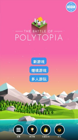 低模之战古代文明之争截图2