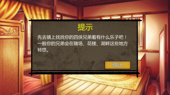 万千群侠传截图1