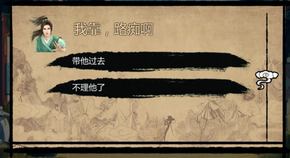 万千群侠传截图2