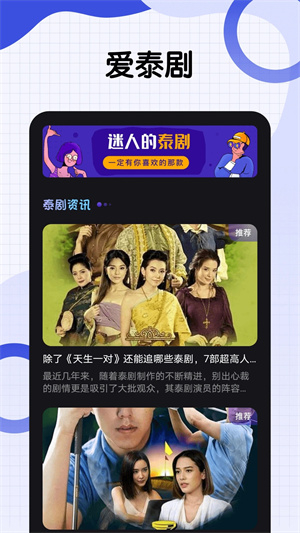 泰剧兔tv版截图2