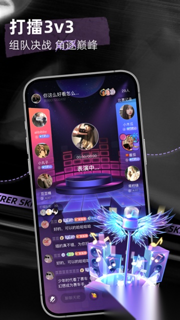 撕歌skr最新版v5.56.5截图1