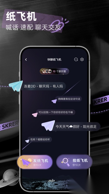 撕歌skr最新版v5.56.5截图2