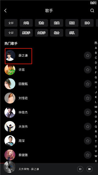 千千静听车载版