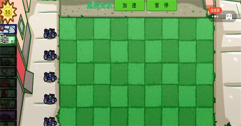 植物僵尸pv截图2