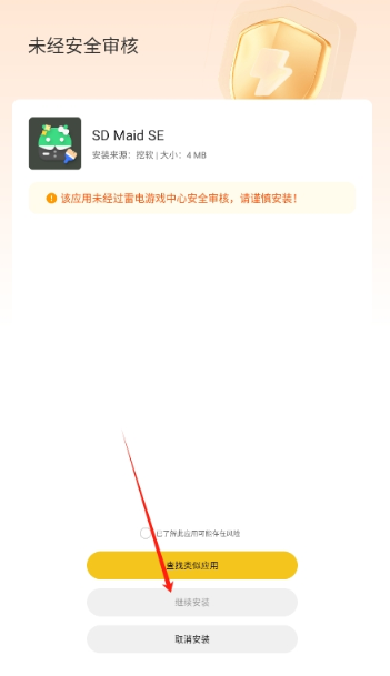 挖软免费版截图1