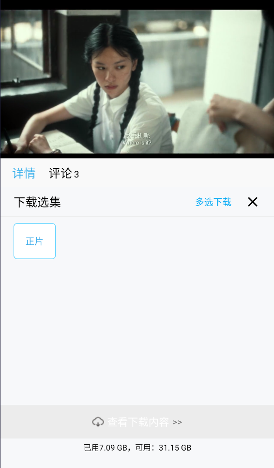 白羊影视最新版本 1.3