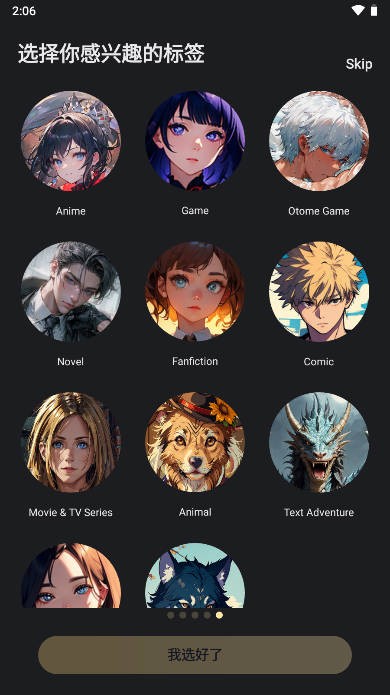 talkie中文版截图0